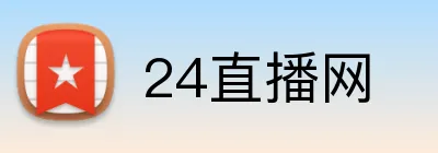 24直播网 Logo
